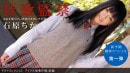 Chika Ishihara in 920 - [2010-09-02] video from 1PONDO